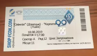 Футбол. Билет Олимпик Донецк - Карпаты Львов 2019-2020