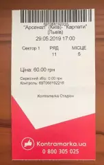Футбол. Билет Арсенал Киев - Карпаты Львов 2018-2019 (2)