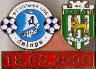 Футбол. Знак 2007-2008 Дніпро Дніпропетровськ - Карпати Львів