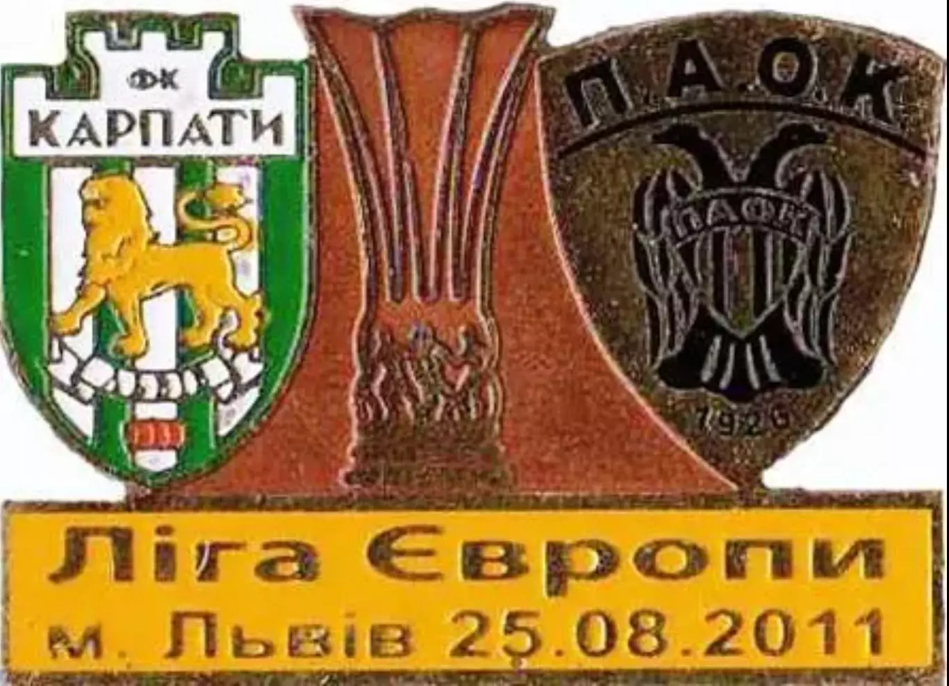 Знак футбол. Карпаты Львов - Паок Греция 2011-2012