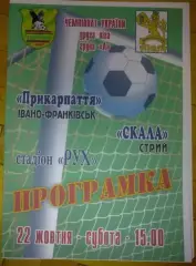 Прикарпатье Ивано-Франковск - Скала Стрый 2011-2012