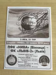 Нива Винница - ФК Львов-2 2009-2010