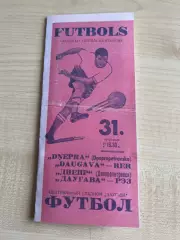 Даугава Рига - Днепр Днепропетровск 1963