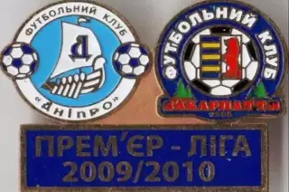 Футбол. Знак Днепр Днепропетровск - Закарпатье Ужгород 2009-2010