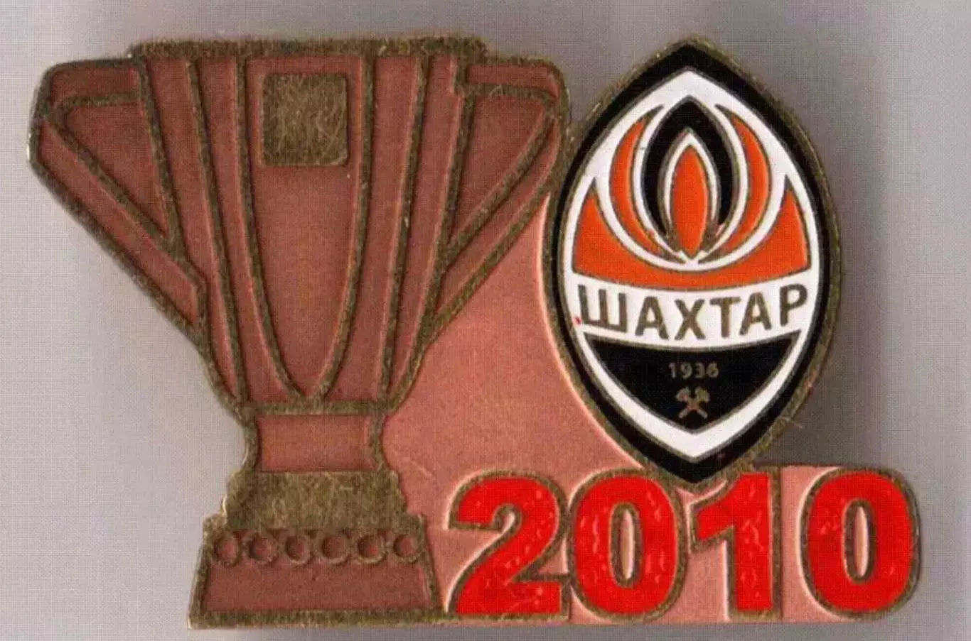 Знак Шахтер Донецк - обладатель Суперкубка 2010