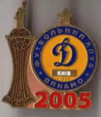 Знак Динамо Киев - обладатель Кубка Украины 2005