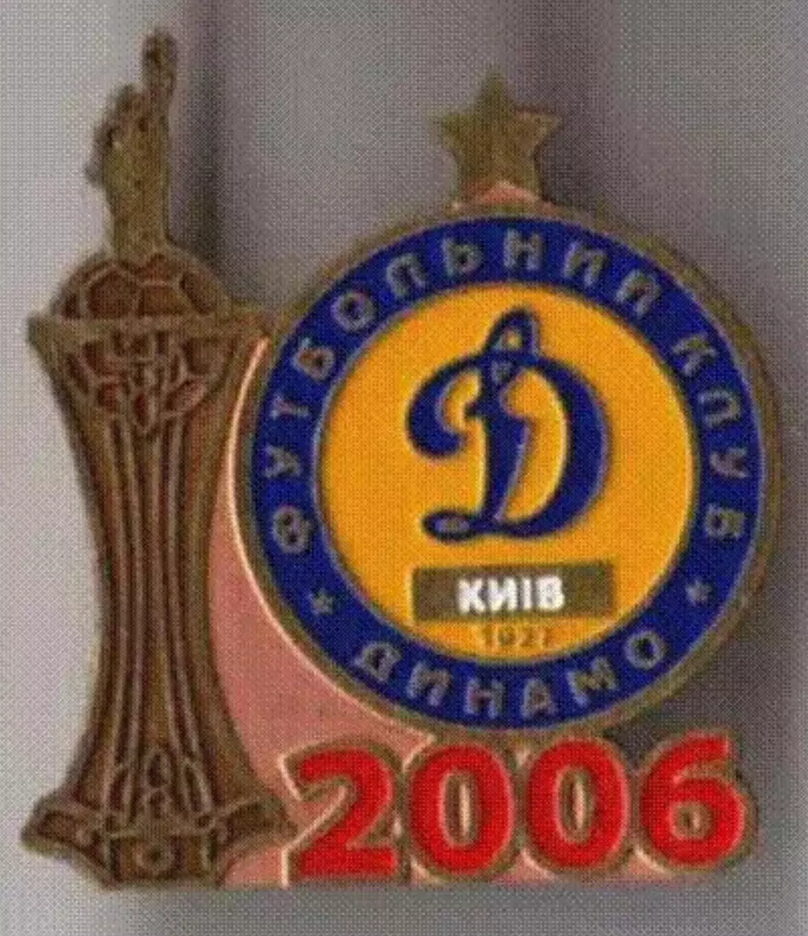 Знак Динамо Киев - обладатель Кубка Украины 2006