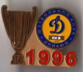 Знак Динамо Киев - обладатель Кубка Украины 1996