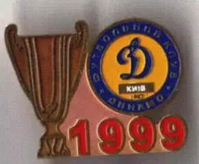 Знак Динамо Киев - обладатель Кубка Украины 1999