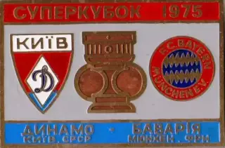 Знак Динамо Киев - Бавария Германия 1975 СУПЕРКУБОК