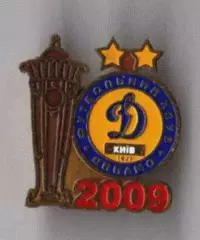 Знак Динамо Киев - обладатель Суперкубка 2009