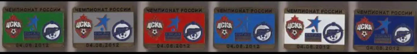 6 знаков ЦСКА - Зенит Санкт-Петербург 4.08.2012