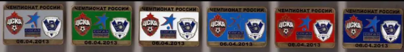 6 знаков ЦСКА Москва - Волга 6.04.2013