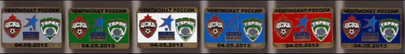 6 знаков ЦСКА Москва - Терек Грозный 4.05.2013