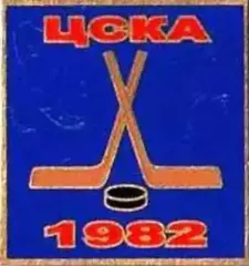 Знак. Хоккей. ЦСКА Москва Чемпион СССР 1982