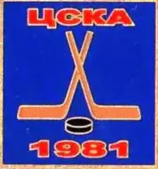 Знак. Хоккей. ЦСКА Москва Чемпион СССР 1981