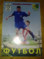 Металлист Харьков - ЦСКА Киев 2000-2001