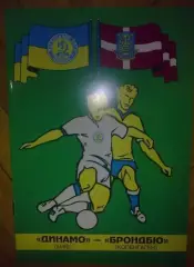 Динамо Киев - Брондбю Дания 1997-1998 (Леомил Львов)