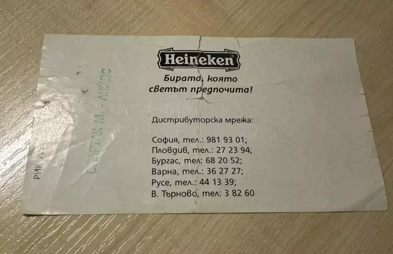 Билет Спартак Москва Россия - Лидс Англия 1999 в Софии 1