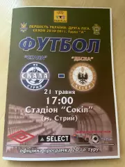 Скала Стрый - Десна Чернигов 2010-2011