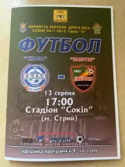 Скала Стрый - Энергия Новая Каховка 2010-2011