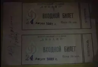 Билет Динамо Москва - Нефтяник Баку 1963 дубль (цена за 2)