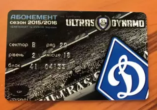 Футбол. Абонемент 2015-2016 Динамо Киев (вид фан-клуб)