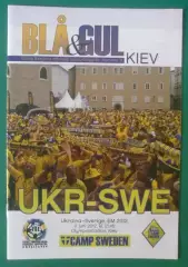 Швеция - Украина 2012 ЕВРО (Шведское издание)