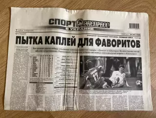 газета Спорт экспресс 2009 #243 (Киев, Украина)