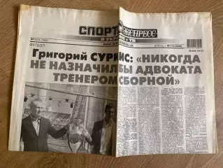 газета Спорт экспресс 2012 #113 (Киев, Украина)