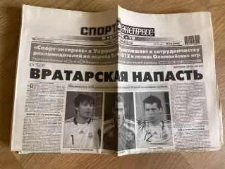 газета Спорт экспресс 2012 #75 (Киев, Украина)
