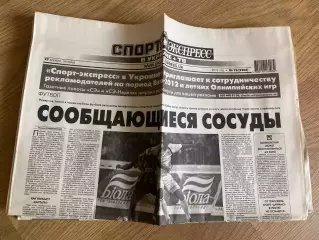 газета Спорт экспресс 2012 #76 (Киев, Украина)