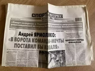 газета Спорт экспресс 2012 #67 (Киев, Украина)