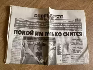 газета Спорт экспресс 2012 #68 (Киев, Украина)