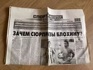 газета Спорт экспресс 2012 #69 (Киев, Украина)
