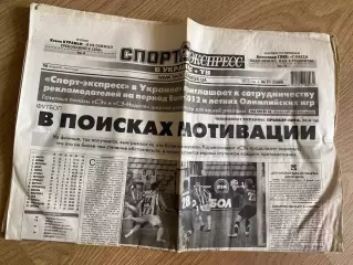 газета Спорт экспресс 2012 #71 (Киев, Украина)