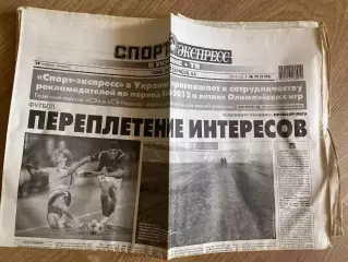 газета Спорт экспресс 2012 #70 (Киев, Украина)
