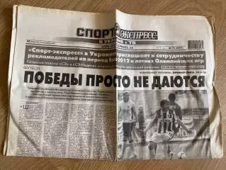 газета Спорт экспресс 2012 #72 (Киев, Украина)