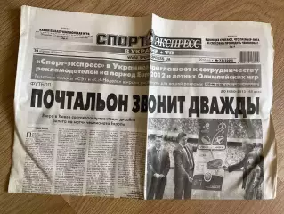 газета Спорт экспресс 2012 #73 (Киев, Украина)