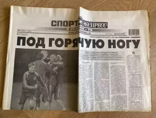 газета Спорт экспресс 2012 #210 (Киев, Украина)