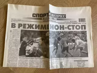 газета Спорт экспресс 2012 #212 (Киев, Украина)