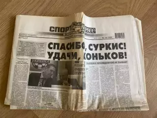 газета Спорт экспресс 2012 #158 (Киев, Украина)