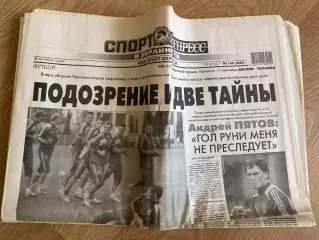 газета Спорт экспресс 2012 #160 (Киев, Украина)