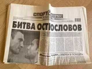 газета Спорт экспресс 2012 #162 (Киев, Украина)