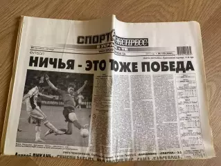 газета Спорт экспресс 2012 #172 (Киев, Украина)