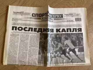 газета Спорт экспресс 2012 #174 (Киев, Украина)
