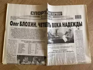 газета Спорт экспресс 2012 #175 (Киев, Украина)