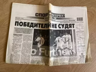 газета Спорт экспресс 2012 #215 (Киев, Украина)