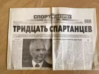 газета Спорт экспресс 2012 #221 (Киев, Украина)