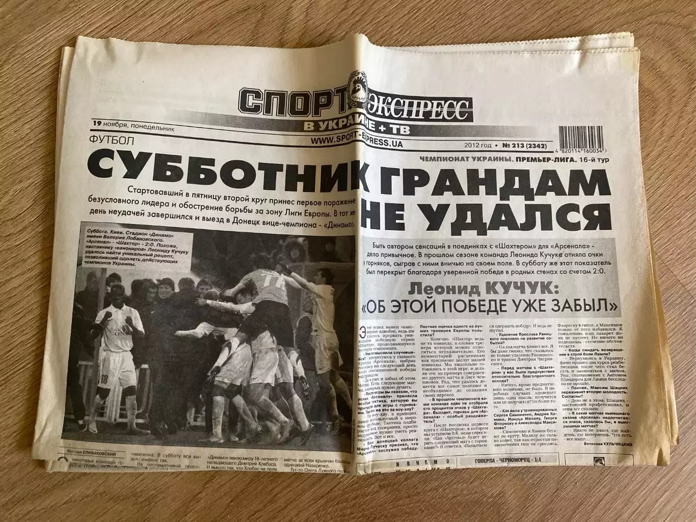 газета Спорт экспресс 2012 #213 (Киев, Украина)